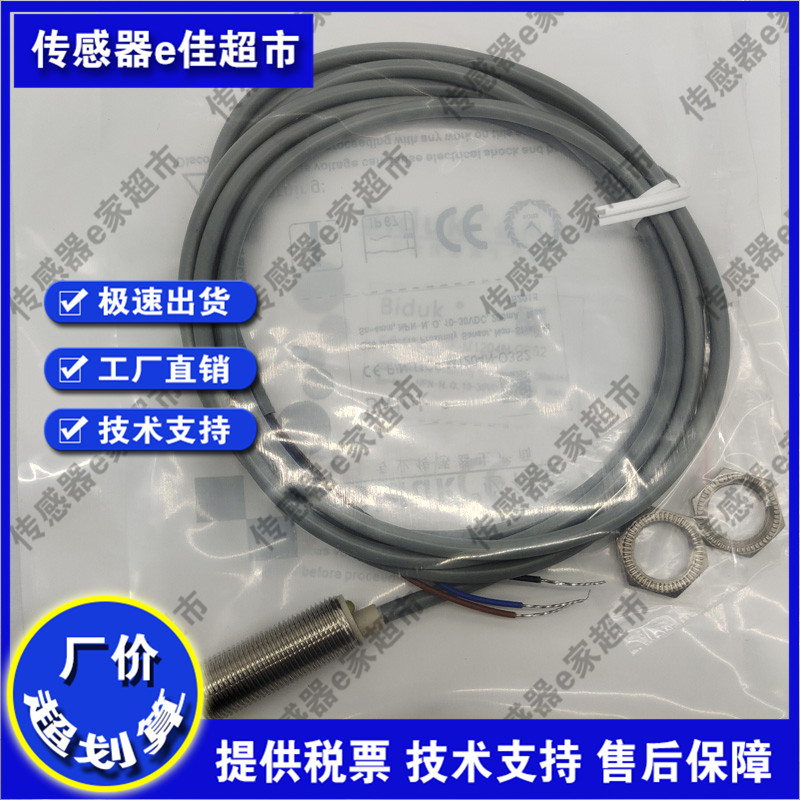 I1CF-M1206N-O3R2/M1206N-C3R2/M1206P-O3R2/M1206P-C3R2接近开关