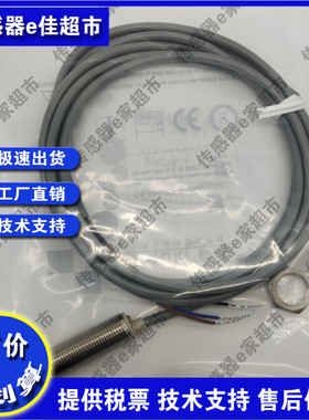 I7CF-M1202A-O3L2 I7CF-M1202A-C3L2接近开关传感器