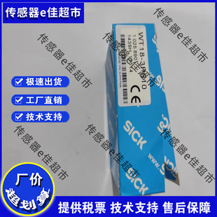 全新SICK WT18-3P430S27 WT18-3P431 WT18-3P610 WT18-3N610质保
