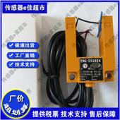 DS26E4 TNG DS26B1 现货电梯平层感应器TN DS26E1 E4光电开关