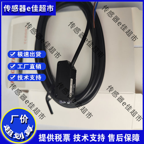 现货ECOTTER漫反射GN-10ND 08ND 08NT 11ND 04ND 12ND 光电开关