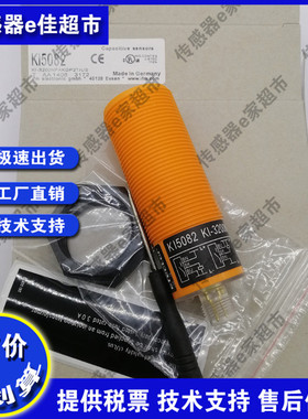 高品质传感器KI5082/KI5083/KI5084/KI5085/KI5086/KI5087/KI5090