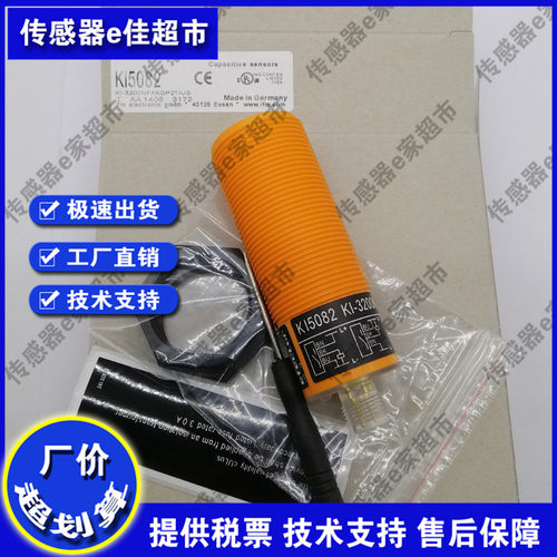 接近开关KI507A KI5075 KI5076 KI505A KI503A 传感器质保一年