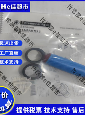 全新 XUB1BPANM12 XUB1BNANM12 XUB1APANM12 光电开关 现货 实拍