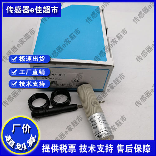 光电开关传感器品质保证