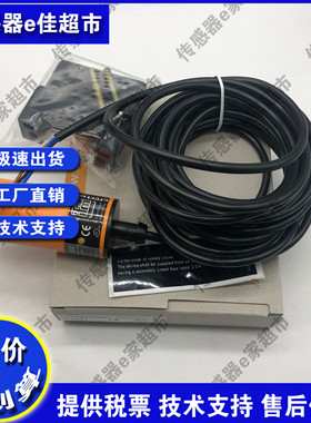 全新 II0270 II0360 II5308 II5736电感式接近开关传感器质保一年