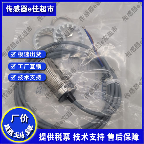 接近开关传感器探头