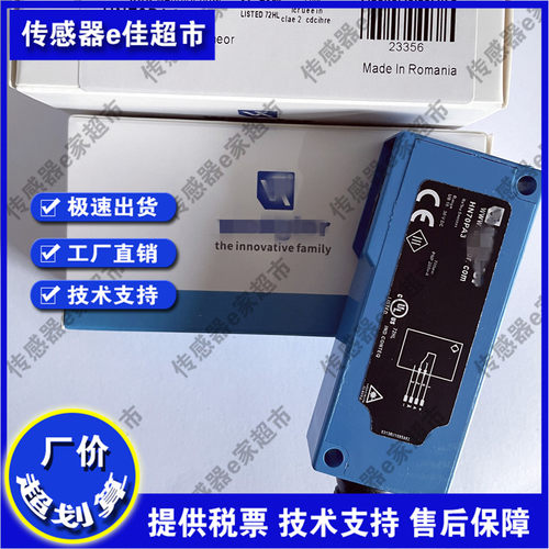漫反射光电开关HN33PBV3 PA3 HN55PA3 HN55PBV3 HN70PA3质保一年