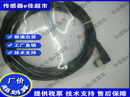 M8 L型 插针 连接线SLZ4-2M/P00 SLZ4-5M/P00 SLZ4-10M/P00
