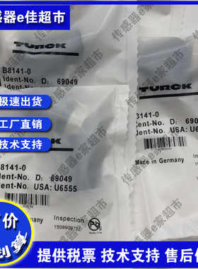 现货 B8241-0 BS8141-0 BS8151-0/9 BS8251-0/9传感器连接器