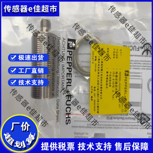 全新高品质接近NCN8-12GM40-Z4-V1 NCN8-12GM40-Z5-V1 18GK40-N0