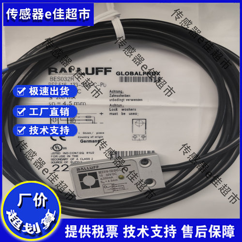 全新 接近开关BES032R BES 516-133-SA3-C-PU-04 传感器现货供应