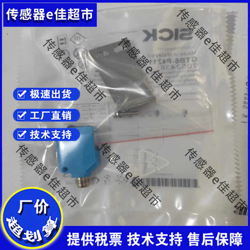 光电开关GTB6-P4211/N4212/GTE6-P421/P4242/GL6-N12接插式传感器