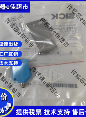 光电开关GTB6-P4211/N4212/GTE6-P421/P4242/GL6-N12接插式传感器