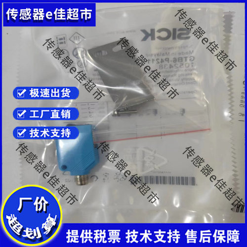 光电开关GTB6-P4211/N4212/GTE6-P421/P4242/GL6-N12接插式传感器