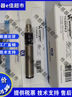 现货全新 光电开关TC55PA3 TC55NA3 TC66PA3 TC66PC3 TC22PA3