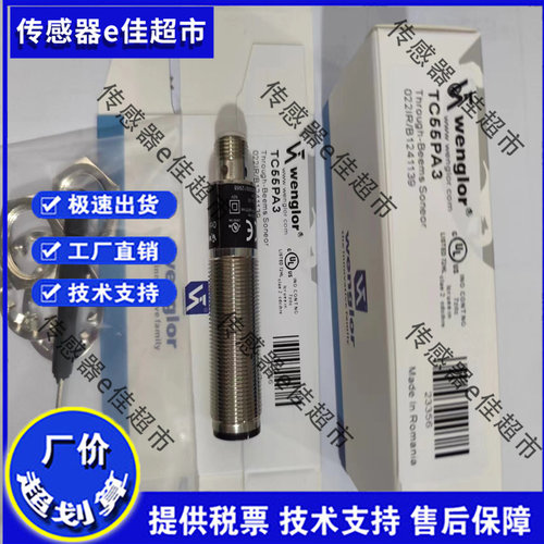 现货全新 光电开关TC55PA3 TC55NA3 TC66PA3 TC66PC3 TC22PA3