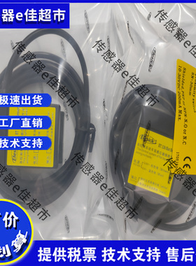 全新品质电梯平层光电开关ET126NS2P ET126PS2P ET126DK2P传感器