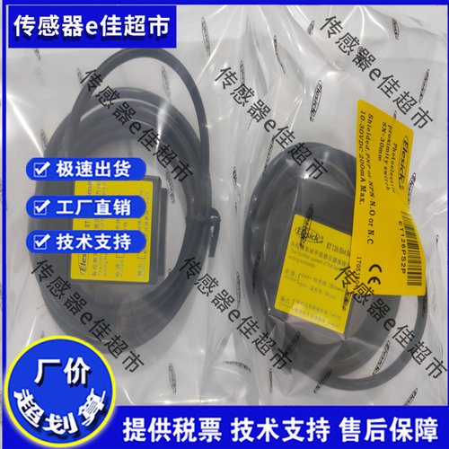 全新品质电梯平层光电开关ET126NS2P ET126PS2P ET126DK2P传感器