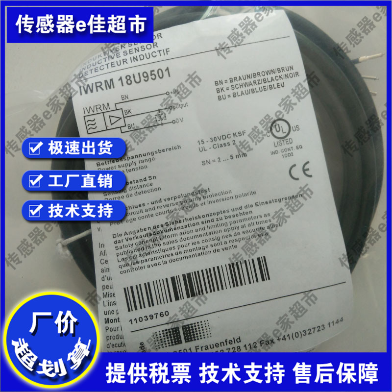 模拟量接近开关传感器