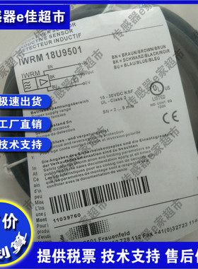 模拟量接近开关传感器IWRM 18U9501/S14 IWRM 18U9501