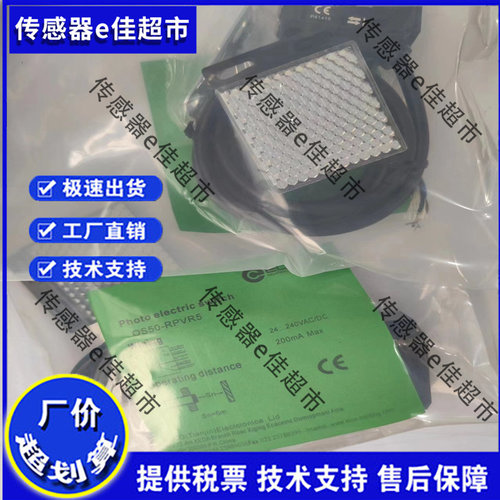 现货ELCO宜科光电开关OS50-RVP6 RVN6Q RVR5 RPVP6Q RPVN6Q RPVR5