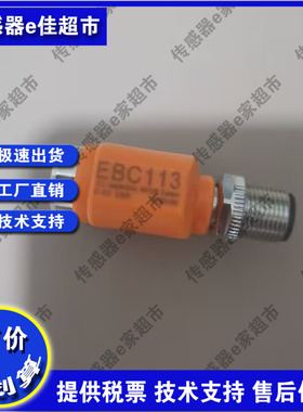 实物拍摄EBC113传感器连接器插头质量保证