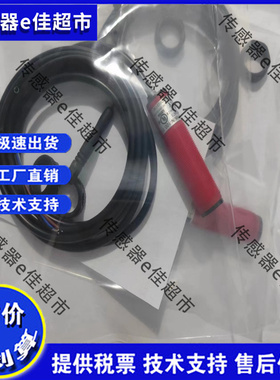 全新劳易测对射LS318BI/9D-M12 LE318B/4P LS328I/9D LE328/4P