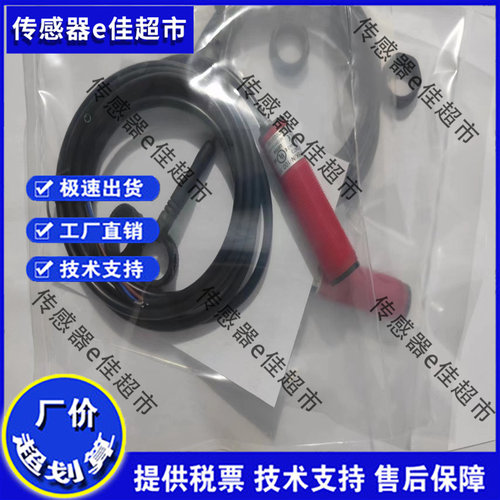 全新劳易测对射LS318BI/9D-M12 LE318B/4P LS328I/9D LE328/4P