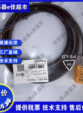 接近开关MS-1750V2/1751 1752 1753 1850 1780V2 1781 1783传感器