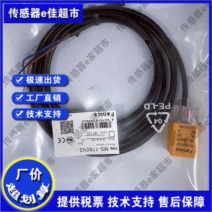 接近开关MS-1750V2/1751 1752 1753 1850 1780V2 1781 1783传感器