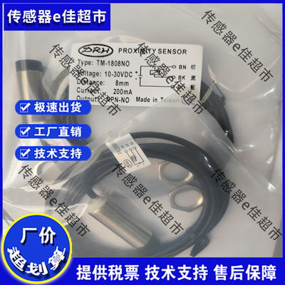 TG/TL/TM-1805NO/1808NO/NC/1805PO/PC M18电感式接近开关传感器