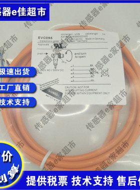 现货 接近开关连接线EVC092/EVC093/EVC094/EVC095/EVC096/EVC208