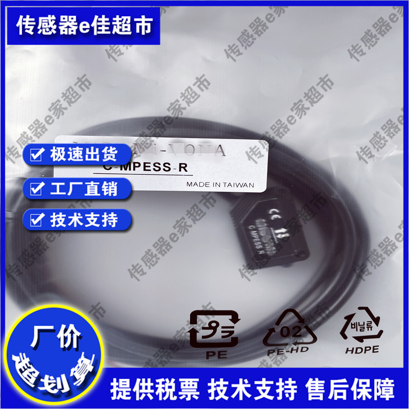 C-MPESS-T C－MPESS-R C-MPESS-D C-MPESS-LD方形光电开关传感器