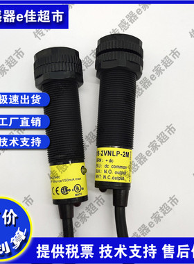 全新光电开关S18-2VNLP-2M镜片反射四线NPN常开加常闭传感器