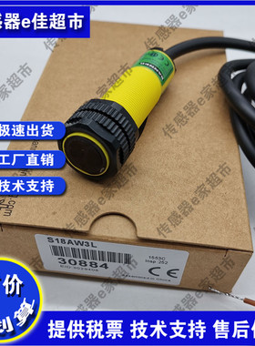 全新光电开关S18AW3L/SN6LQ/SP6LQ/RW3L S18SN6LP S18SP6LP传感器