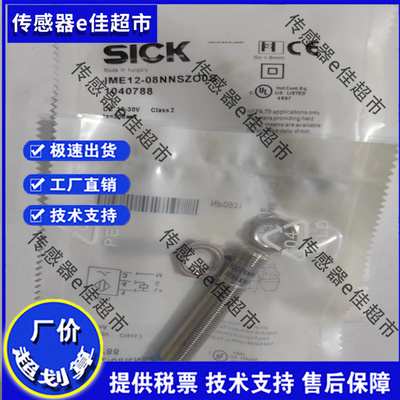 全新 IME12-08NNSZCOS IME12-08NPSZCOS 传感器 现货