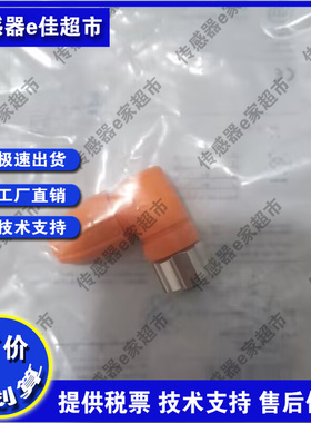 全新传感器接插头EVC812 EVC810 EVC816 EVC814质保1年