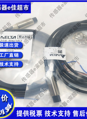 全新Delta台达接近开关IS-E1204/N1208-BNOB2//BNCB2/BPOB2/BPCB2
