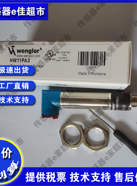 全新威格勒 HW11PA3/P1NS101/P1NE101/SW983/EW98PC3/LD86PA3现货