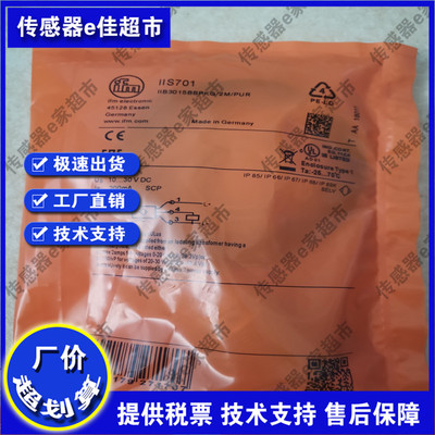 全新电感式传感器 IIC208/IIC209/IIC207/IIC211 接近开关质保1年