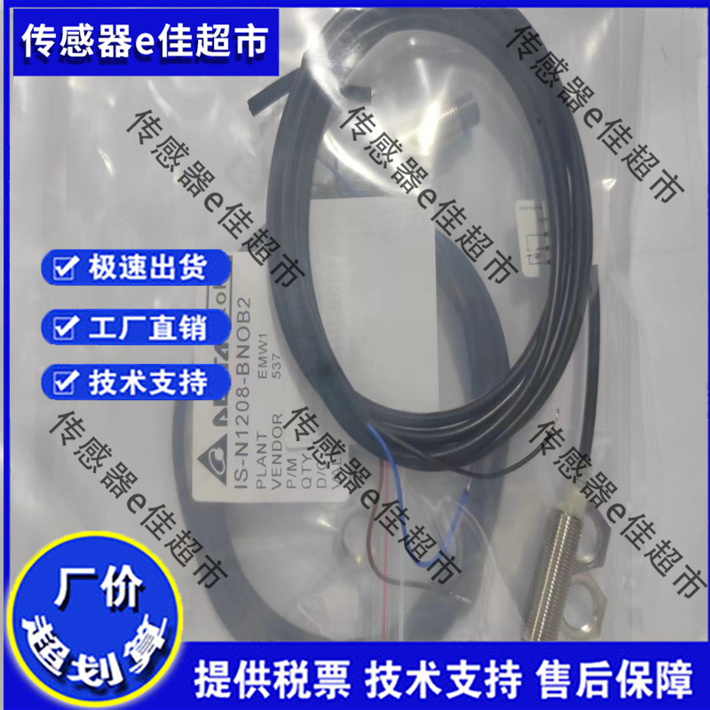 台达接近开关IS-N1208-BNOB2中达电通接近传感器IS-N1204-BNOB2