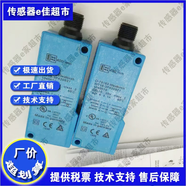 全新光电开关WT18-3P131 3N130  3N110  3P110  3P210  3P010S37