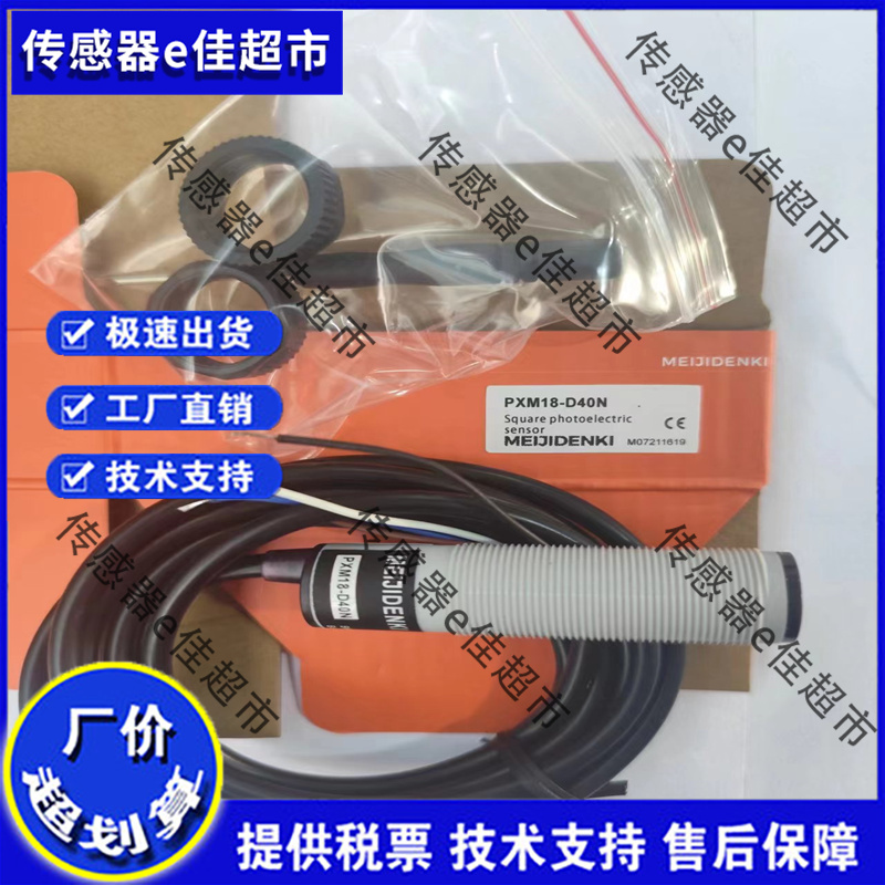 光电PXM18-D10N D10P D40N D40P PM08-D03PO D03NO TF120P传感器