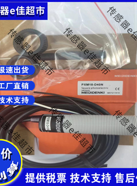 光电PXM18-D10N D10P D40N D40P PM08-D03PO D03NO TF120P传感器