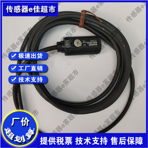 现货E3FA-DN21/DN22/DP22/DP24/DP25/DN25 SHIBING传感器光电开关