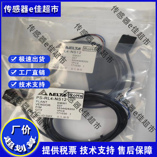 OPTEX奥泰斯传感器ZD-L40N-L40P ZR-L1000N镜面反光板PL20F奥普士