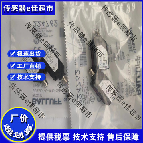 现货全新 对射型光电开关BOS011T BOS 5K-PO-IX10-S75-S传感器
