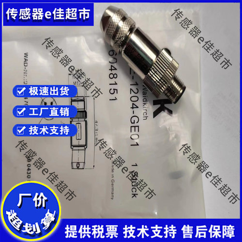 DOS-0803-G DOS-0804-G STE-1204-W STE-1204-GE01传感器连接器
