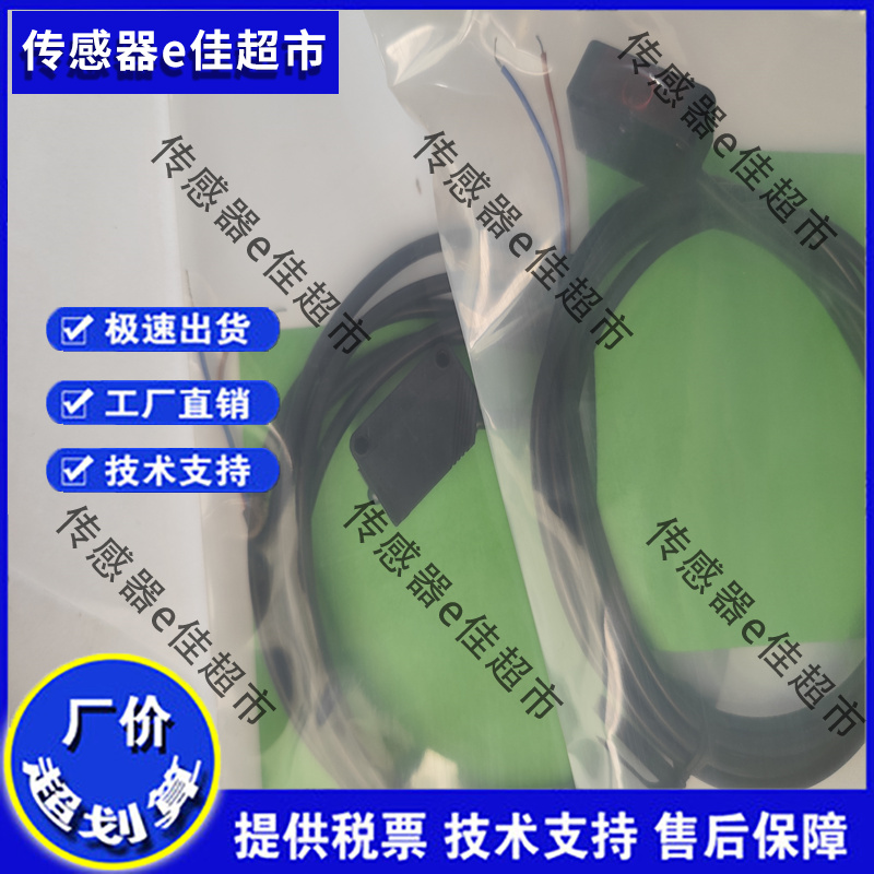 宜科对射光电开关OS10S-S6 S6Q8 ECN6 ECP6 ECN6Q8 ECP6Q8传感器